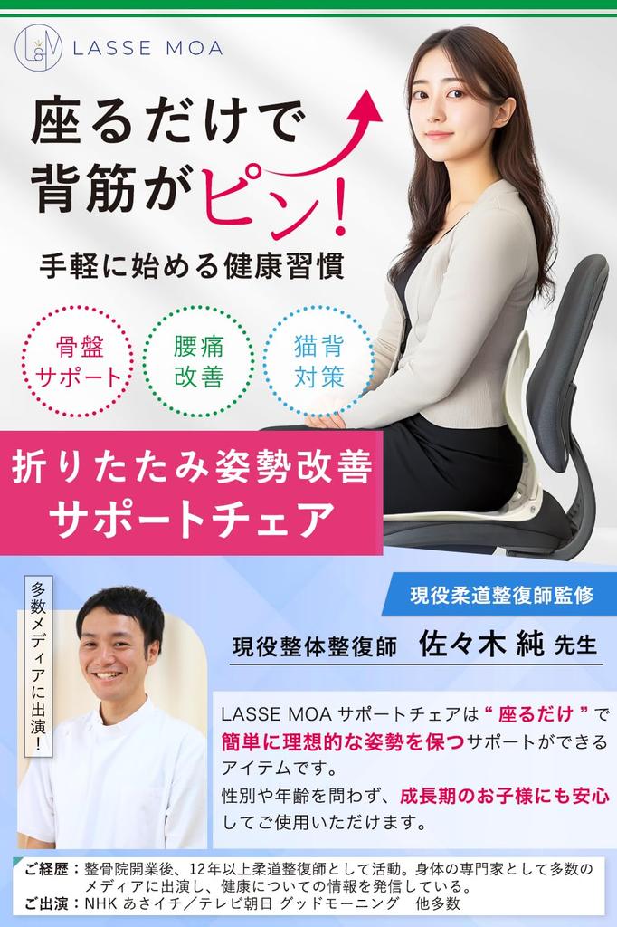 Von einem Judo Haltungsstütze Japanisches Haltungsbeckenkissen Haltung Lendenwirbelsäule Schmerz LASSE MOA [Therapeutische Aufsicht] Stuhl, Faltbar, Marke, Korrektur,