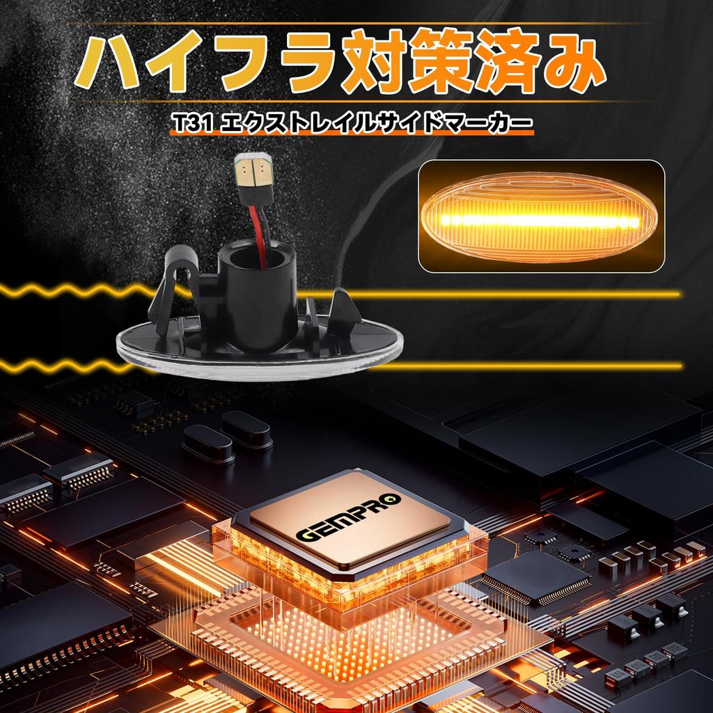 GemPro Side Marker Flashing Lights for Cube Cube Cubic Juke Wingroad Lafesta Note Qashqai Sylphy Juke Serena Tiida Tiida Latio Lafesta March K12 K13