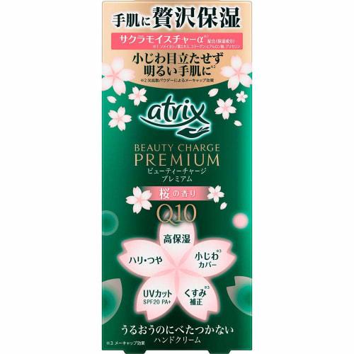 

[Set of 2] Atrix Beauty Charge Premium Cherry Blossom Scent 60g