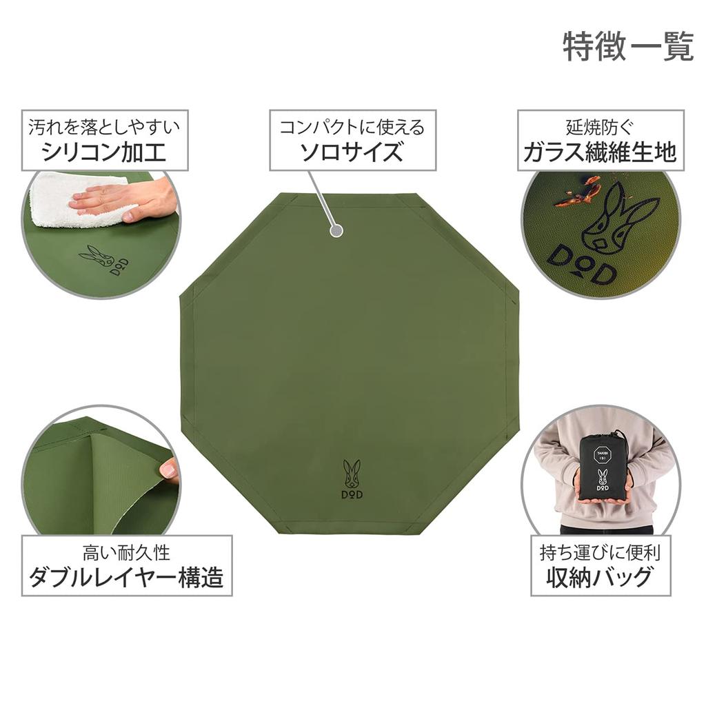 DOD Takibibabidebou S Bonfire Sheet Extra Thick Bag Khaki 0.8mm Anti-Stinging [Storage Included] FR1-904-KH