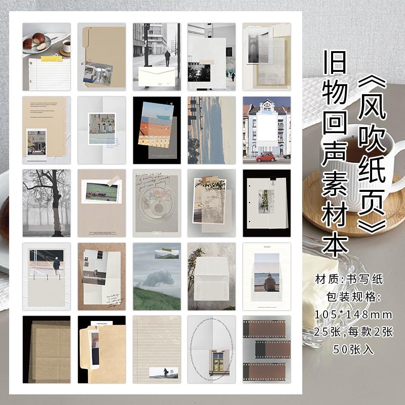 JIAMEI 50sheets Antique Echo Series Retro Ins Style Writing Notes Material Paper DIY Handmade Scrapbooking Aesthetic Supplies