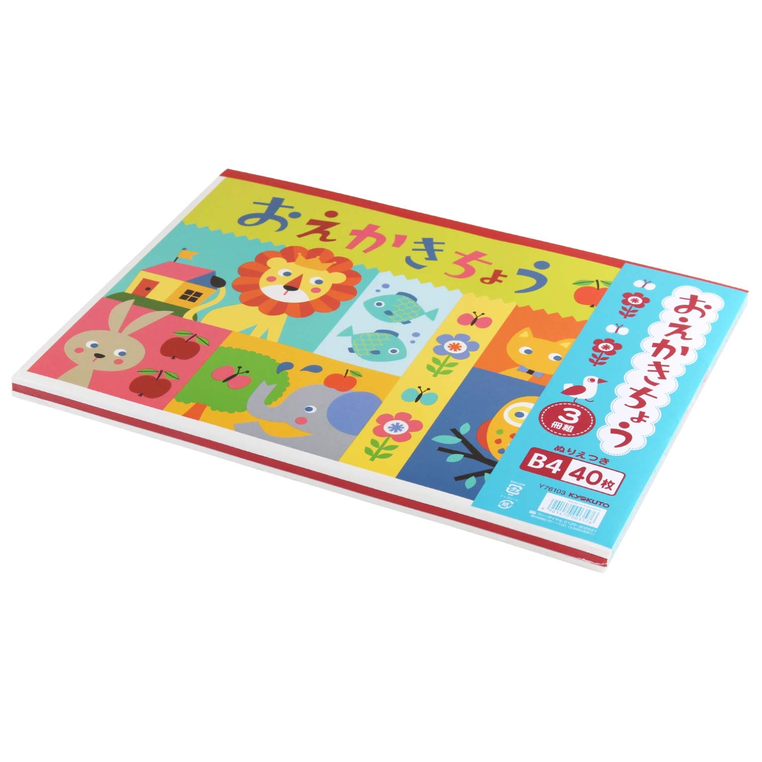 Kyoiku Associates Sketchbook B4 3-Book Set with Coloring Pages