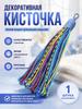 Decorative Element for Crafts