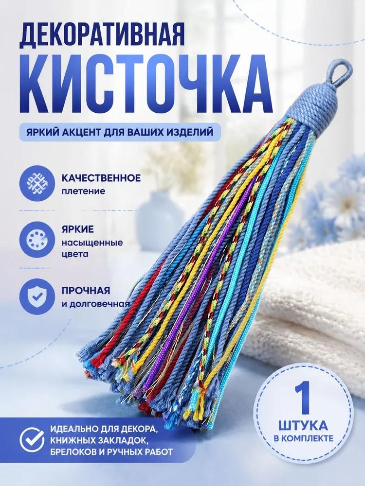 Decorative Element for Crafts