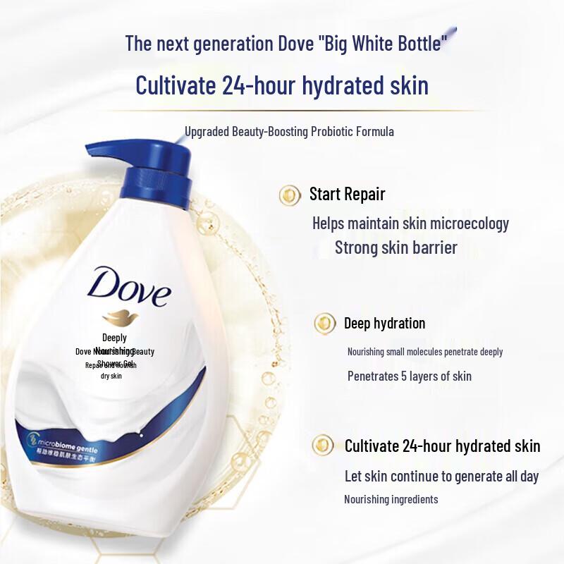 Dove Deeply Nourishing Shower Gel