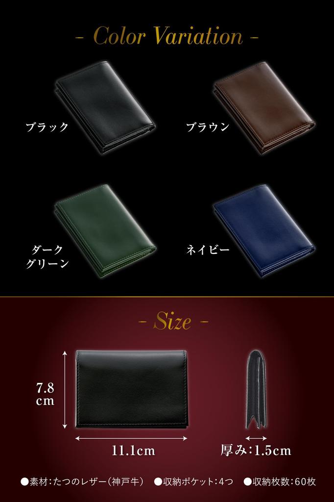 Shitamachi Business Card Holder for Genuine Leather Made in Easy to Use Domestic Kobe Beef Tatsuno Leather [Tokyo Kobo] Men, [Supreme Japan] Depth,
