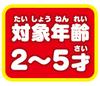 AGATSUMA Anpanman My Child Genius Easy Folding Swing Park DX Yellow Ages Years Old 2-5