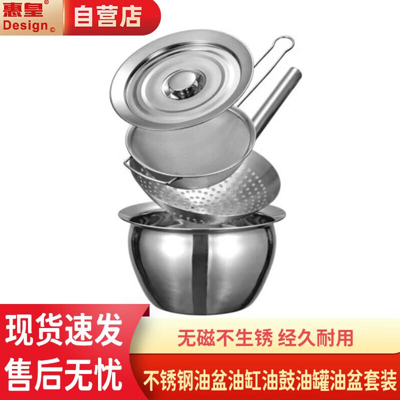 

304 Stainless Steel Oil Storage Pot Set