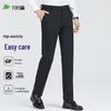 Shanshan Men's High-Elastic Anti-Wrinkle Straight-Leg Trousers