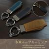 MKMC Key Chain, Key Ring, Leather, Leather, Men's, Women's, Suitable for Car Keys, Smart Key, Home, Bicycle, Motorcycle, Keys, Braun