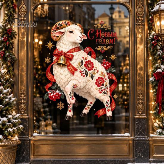 Festive Zodiac Sheep Wall Decor 2027 Year of The Window Cling, Russian New Sticker, Party Glass Art Static Christmas Decal with Bell Berries for Home