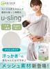 Mesh Baby Comfortable for Sweaty Baby Usable for Newborns Light (Keratta) U-sling Sling, Babies, Carrier, Side-carrying, 6-way (J. Gray)