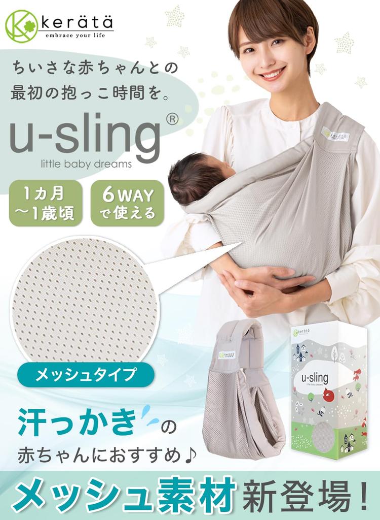 Mesh Baby Comfortable for Sweaty Baby Usable for Newborns Light (Keratta) U-sling Sling, Babies, Carrier, Side-carrying, 6-way (J. Gray)