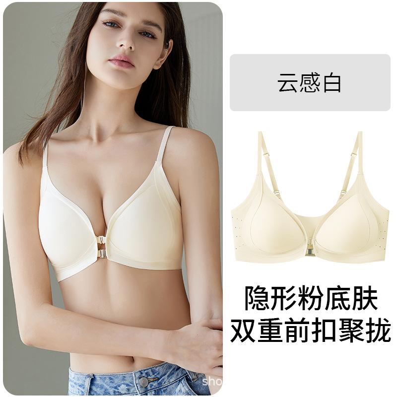 Seamless Invisible Push Up Front Buckle No Underwire Breathable Comfort Back Beauty Bra For Women