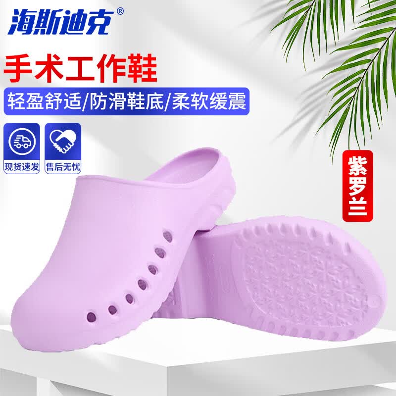 Haisidike HK-5046 Surgical Work Clogs