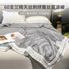 60 Pieces Lanjing Tencel Embroidered 100% Silk Solid Color Simple Summer Cool Quilt