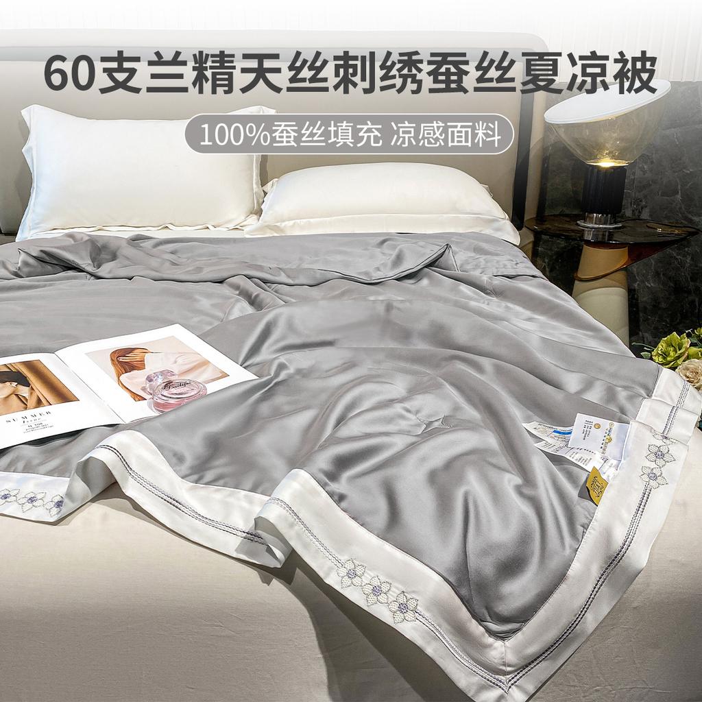 60 Pieces Lanjing Tencel Embroidered 100% Silk Solid Color Simple Summer Cool Quilt