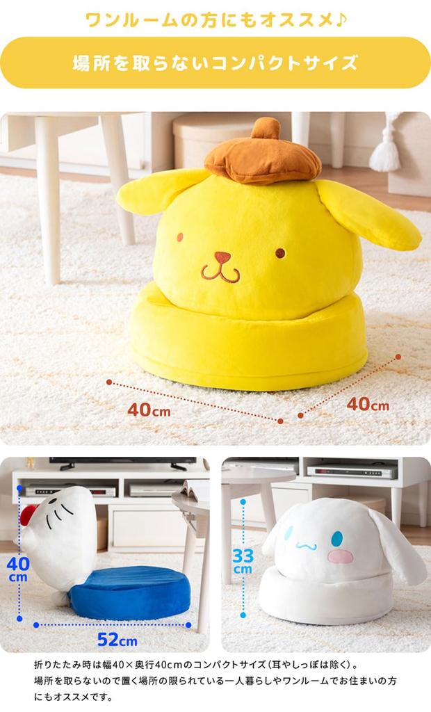 Miyatake Seisakusho Sanrio Cute Compact Chair YS-S4040 (Pom Pom Purin)