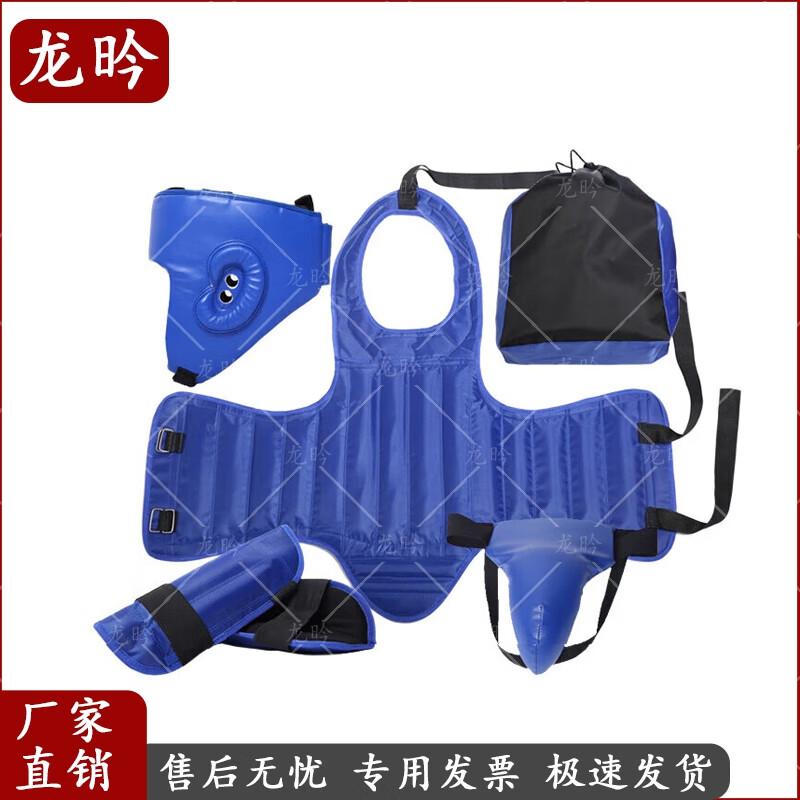 

Longyan Combat Sanda Protective Gear Set