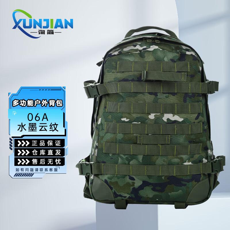 Тактический камуфляжный тренировочный рюкзак