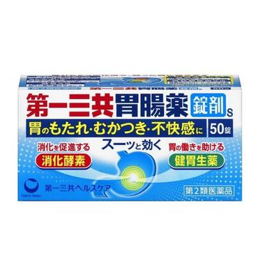 Comprimés pour les troubles gastro-intestinaux Daiichi Sankyo s 50 comprimés
