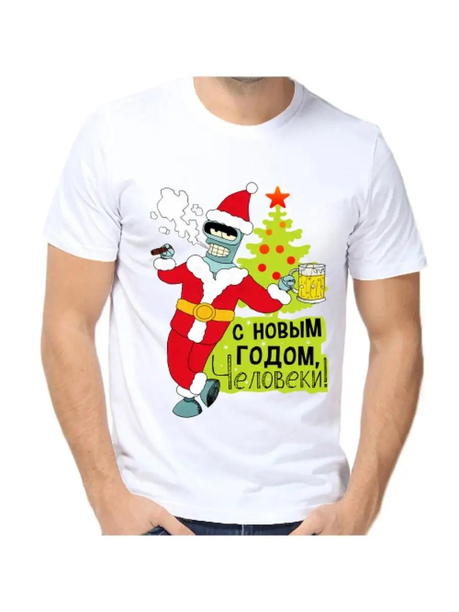 Happy New Year Human T-shirt 2XL