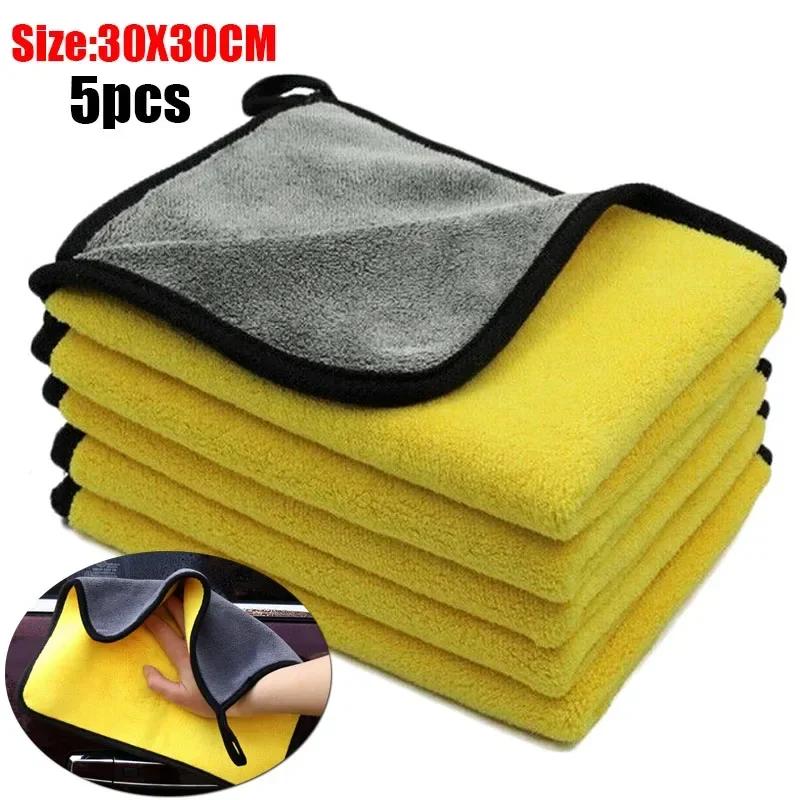 3/5PCs microfiber towel car microfiber wash towel microfiber cleaning cloth car wash drying towel auto detailing 30x3 0/40/60cm