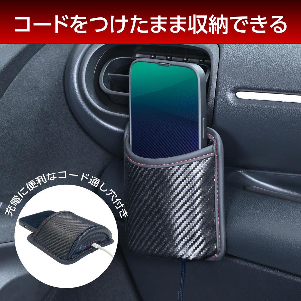 SEIWA Car Accessories Storage Pocket Mini Pocket Carbon WA132 Smartphone Small Items Neat With Charging Cord Hole Band Attachment Tape Attachment 2WAY