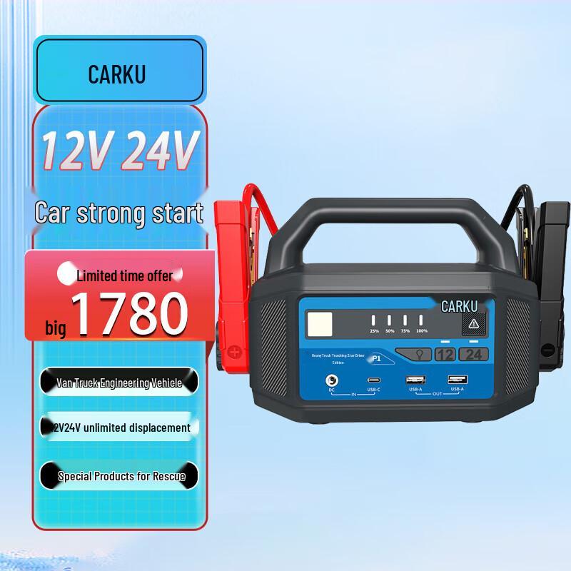Carlcool P1 12V/24V Universal Emergency Jump Starter CN plug (adapter included)