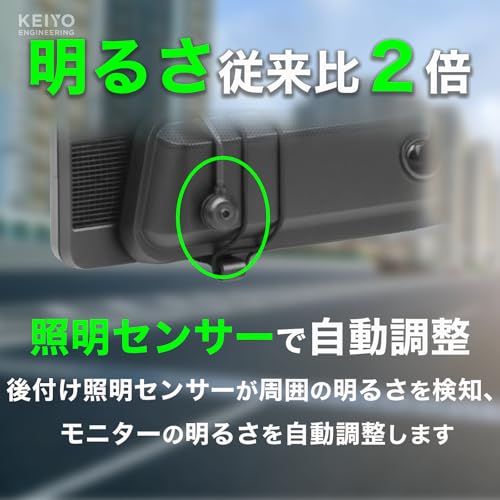 KEIYO [High-Brightness LCD, 55fps] KEIYO Digital Mirror (No Recording Function), Simple Design, Easy Installation | 10.66-inch Digital Inner Mirror |