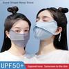 Women Men Ice Silk Sunscreen Mask Summer UV Protection Cycling Face Cover Breathable Washable Outdoor Sport Scarf Bandana