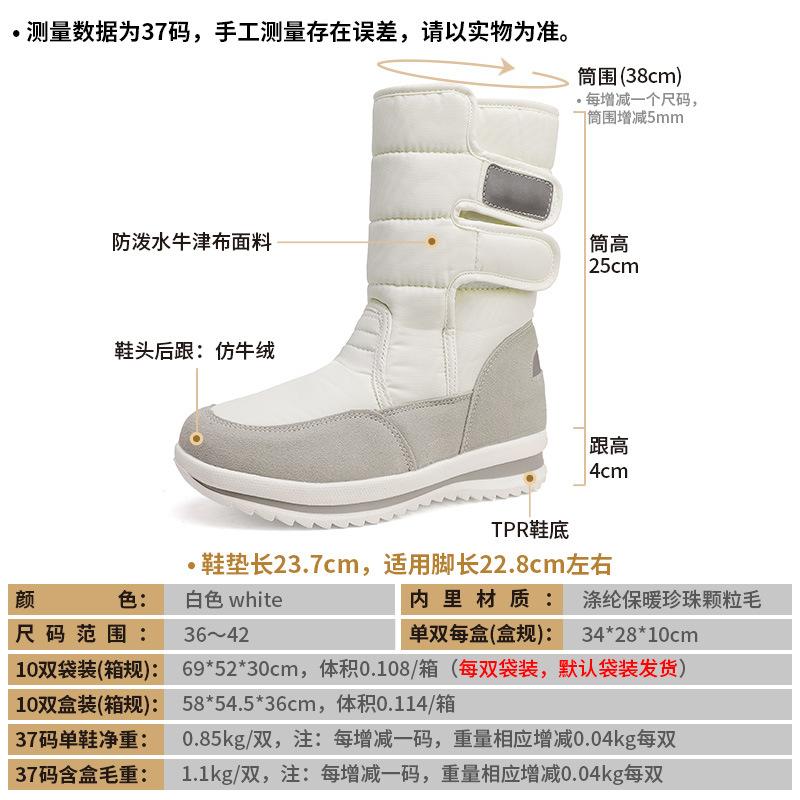 New large size thickened snow boots women's casual cotton shoes non-slip and anti-splashing white tall snow boots