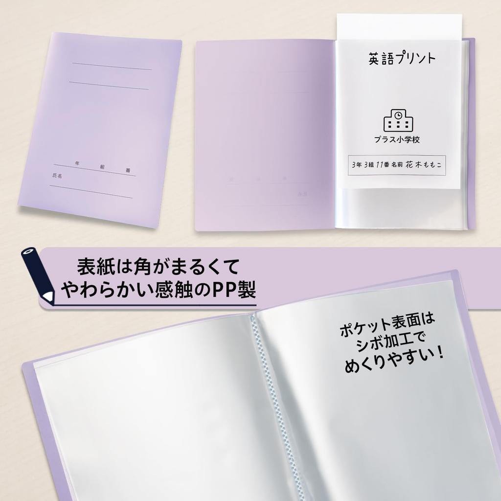 Plus Pocket Year Class Name Clear 20 10 x 10 File, File, FF, Pockets, Files, Violet, FC-122GA, 84-895