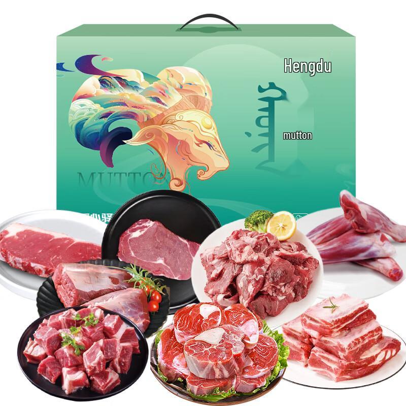Hengdu Beef and Lamb Gift Box E