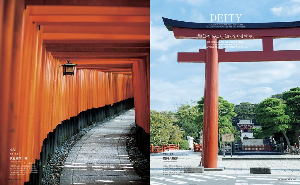 Casa BRUTUS Special 100 Sacred Places in Japan HOUSE Edition (MAGAZINE MOOK)