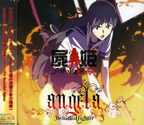 

CD - Beautiful fighter (normal disc) KICM3176 Japan Pop Used