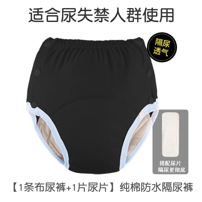 Reusable Adult Incontinence Underwear Cotton Washable Adjustable Fit Breathable Seniors