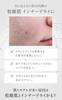 ENADEA Essence Lotion for Dry Skin Inner Dry -