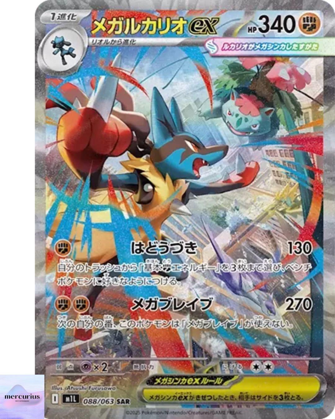 Mega Lucario ex SAR 088/063 Mega Brave M1L Pokemon Card Game Japanese NM