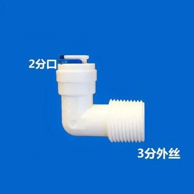 1/4" 3/8" BSP To 6.35mm 9.52mm Tube Water Purifier Accessories Aquarium Quick Fitting RO Water Plastic Pipe Coupling Connector