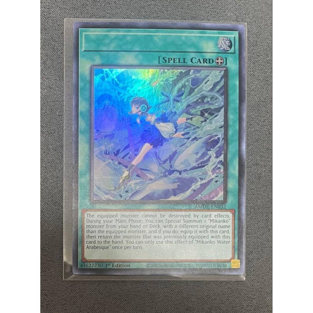 Used Shrine Water Dance Nameless Error