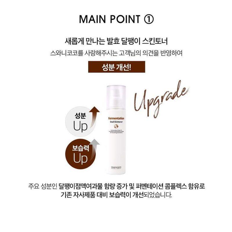 SWANICOCO - Fermentation Snail Skintoner