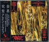 CD BRAIN DRIVE - Kanzen Kyoui / Perfect Wonder VICL348 XEO Invitation 1992 Japan Dance & Electronica Used
