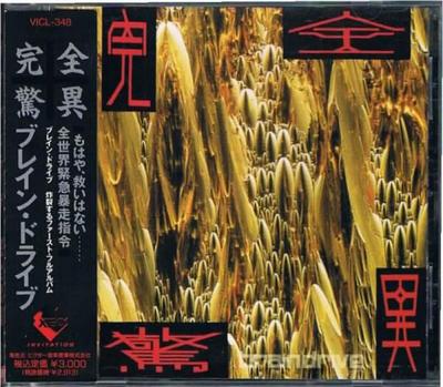 CD BRAIN DRIVE - Kanzen Kyoui / Perfektes Wunder VICL348 XEO Invitation 1992 Japan Dance & Electronica Gebraucht