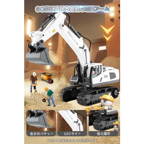 iKing Remote Control Excavator Car Toy - 2.4GHz Excavator with Alloy Bucket, LED Lights, 360/680 Swivel, Construction Vehicle for Beaches, Sandboxes