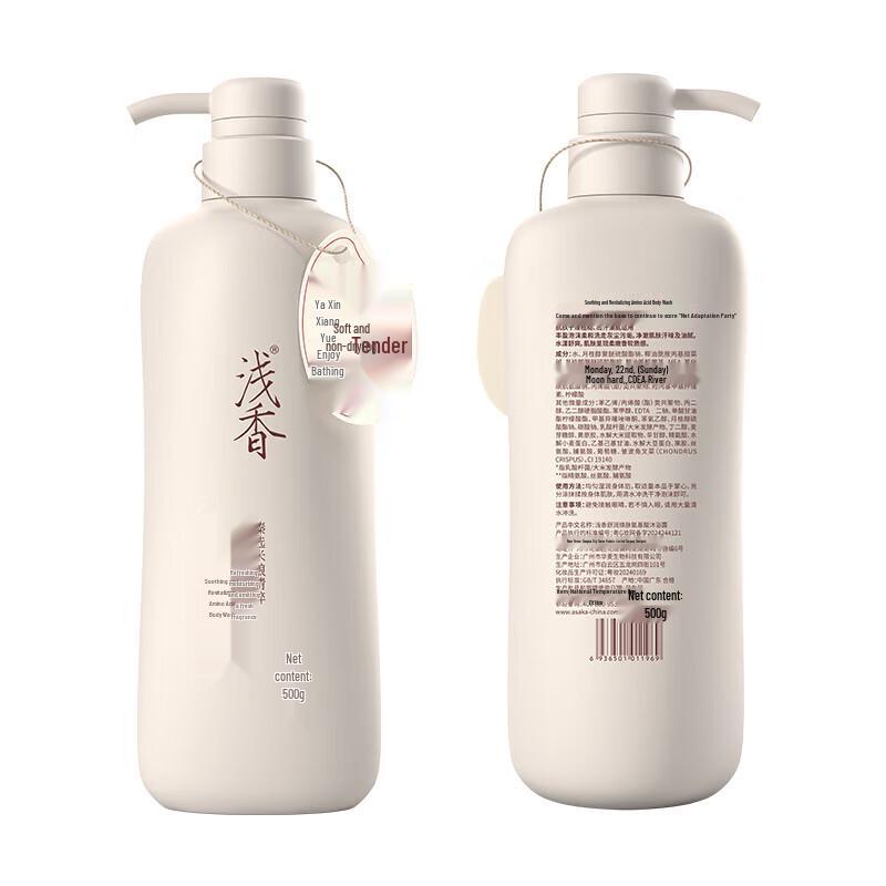 Qianxiang Amino Acid Moisturizing Shower Gel