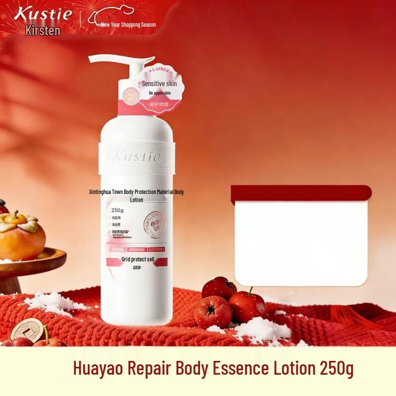 Kustie Flower Radiance Repair Body Serum Lotion