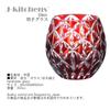 Retro Kiriko Pair of Whiskey X Diamond Red Ink Current Model J-kitchens Egg-Shaped Glasses, 6.9 8.9cm, 350cc, Pattern, & Blue,