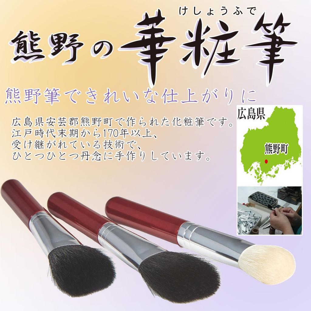 Kumano Kashofude Face Wine Made In Japan with Goat Perfect for Updos and Kumano Makeup Face Soft 59052500 O-ku Brush, Red, 100% Hair, Brushes. Cute,
