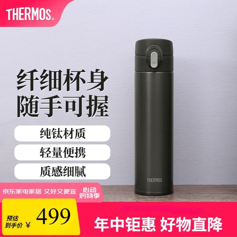 THERMOS TCTD-400 Titanium Insulated Bottle